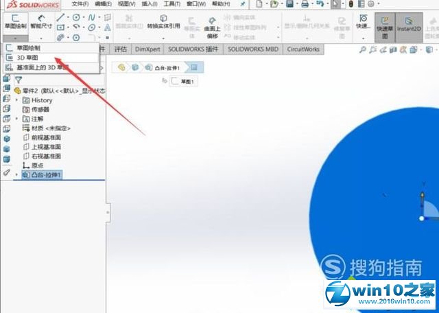 win10系统SolidWorks使用阵列的操作方法