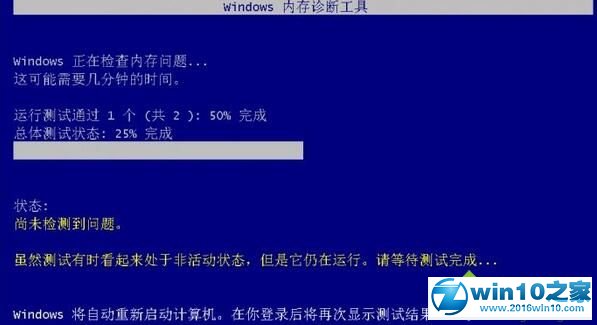 win10系统使用自带电脑硬件设备检测工具的操作方法