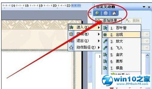 win10系统ppt2010添加计时器插件的操作方法