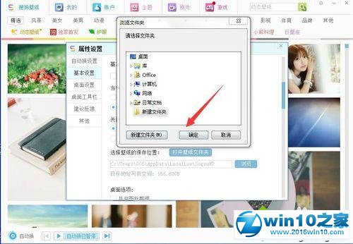 win10系统更改搜狗壁纸保存位置的操作方法