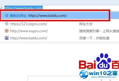 win10系统将搜狗浏览器打开主页设为默认主页的操作方法