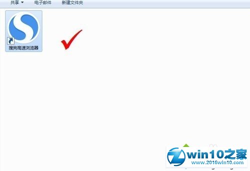 win10系统将搜狗浏览器打开主页设为默认主页的操作方法