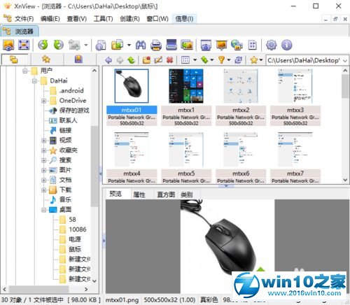 win10系统xnview给图片添加文本的操作方法