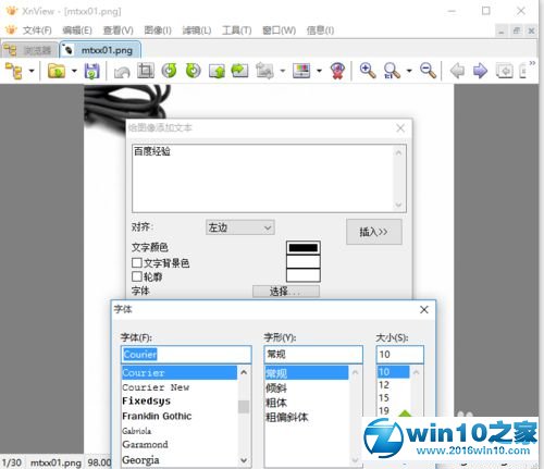 win10系统xnview给图片添加文本的操作方法