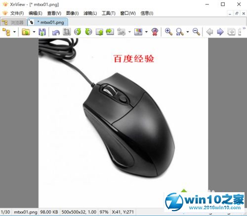 win10系统xnview给图片添加文本的操作方法