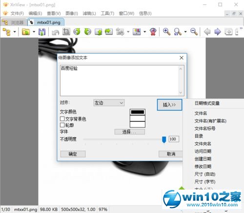 win10系统xnview给图片添加文本的操作方法