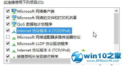 win10系统加快应用商店打开速度的操作方法