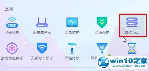 win10系统加快应用商店打开速度的操作方法