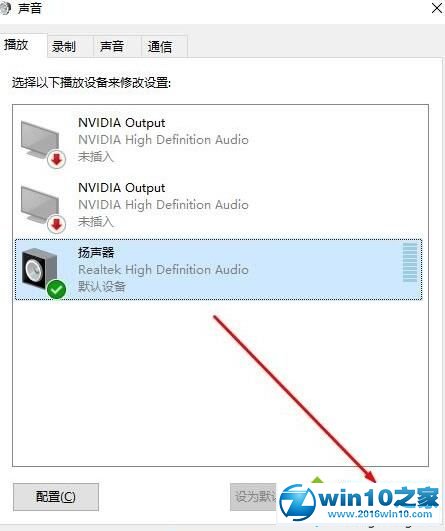 win10系统关闭所有声音效果的操作方法