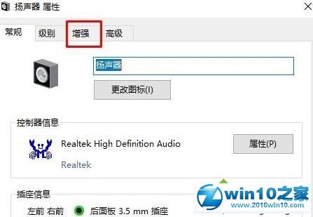 win10系统关闭所有声音效果的操作方法