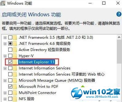 win10系统禁止ie浏览器自动启动的操作方法