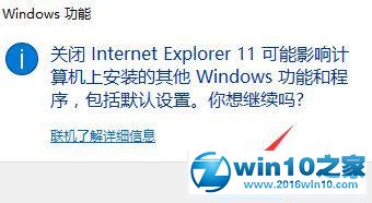 win10系统禁止ie浏览器自动启动的操作方法