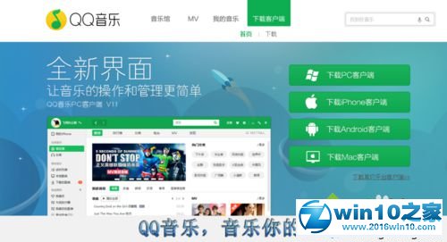 win10系统qq音乐添加音乐插件的操作方法