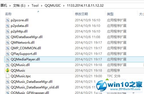 win10系统qq音乐添加音乐插件的操作方法