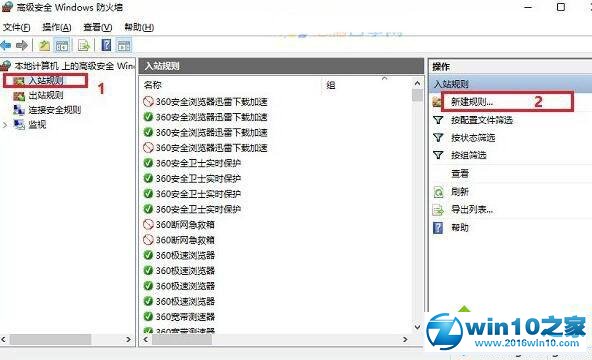 win10系统防范勒索病毒的操作方法