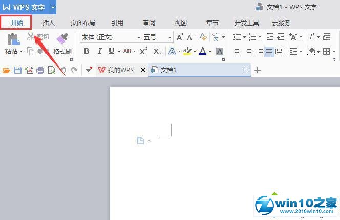 win10系统在WPS中输入橙色发光字的操作方法