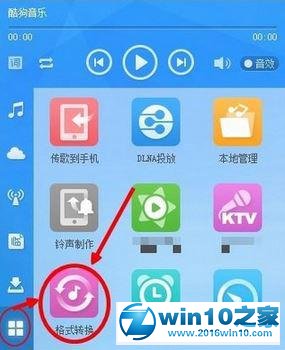 win10系统将m4a转换成mp3的操作方法