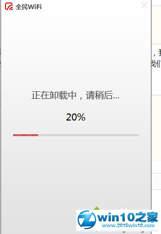 win10系统彻底卸载腾讯全民wifi驱动的操作方法