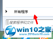 win10系统彻底卸载腾讯全民wifi驱动的操作方法