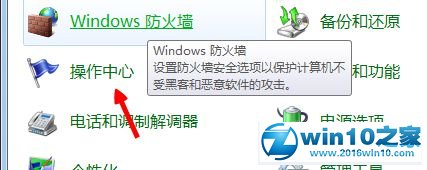 win10系统彻底卸载腾讯全民wifi驱动的操作方法