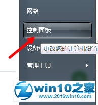 win10系统彻底卸载腾讯全民wifi驱动的操作方法