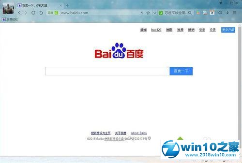 win10系统使用360极速浏览器同步功能的操作方法