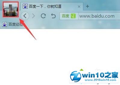 win10系统使用360极速浏览器同步功能的操作方法