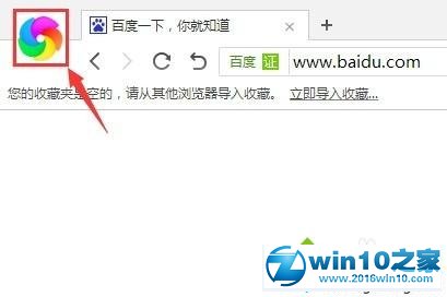 win10系统使用360极速浏览器同步功能的操作方法