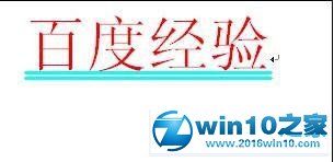 win10系统更改ppt超链接字体颜色的操作方法