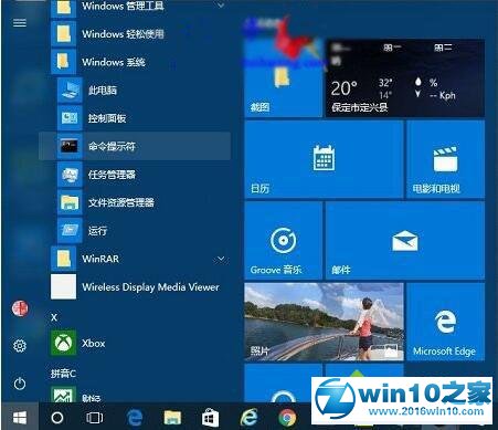 win10系统查看本地DNS服务器地址的操作方法