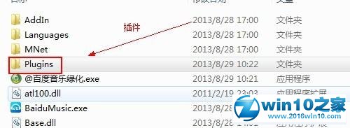 win10系统百度音乐添加winamp2音乐插件的操作方法