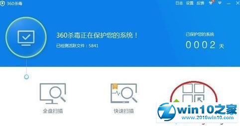 win10系统使用360杀毒防黑加固功能的操作方法