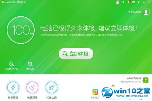 win10系统卸载电脑插件的操作方法