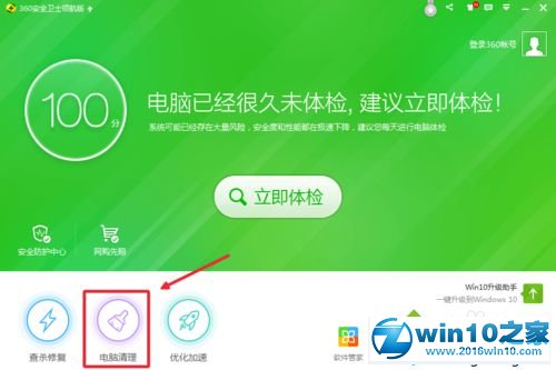 win10系统卸载电脑插件的操作方法