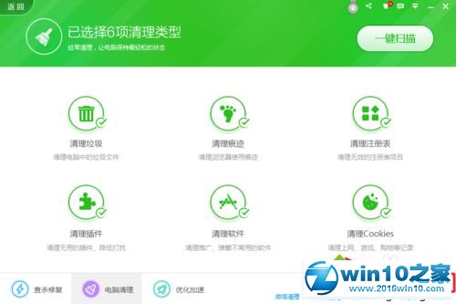 win10系统卸载电脑插件的操作方法