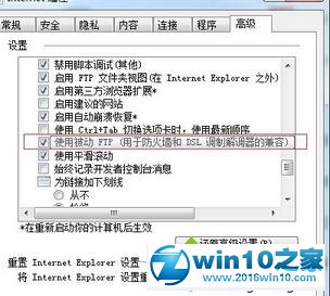 win10系统设置FTP为主动访问模式的操作方法