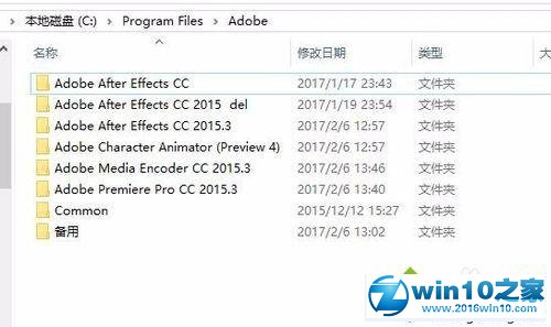 win10系统卸载Adobe软件的操作方法