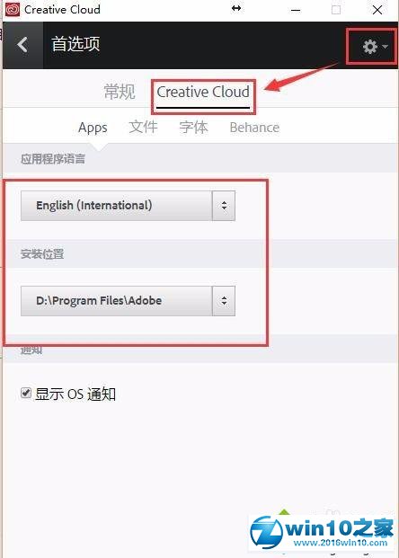 win10系统卸载Adobe软件的操作方法