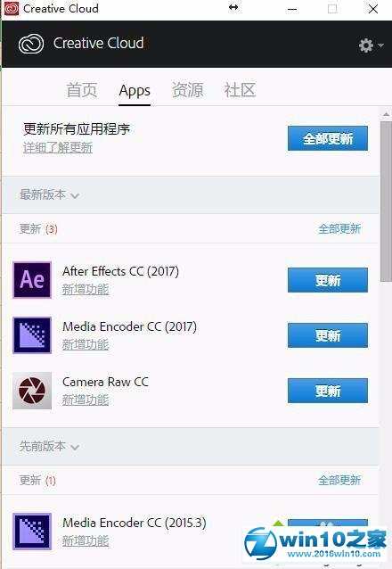 win10系统卸载Adobe软件的操作方法