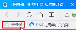 win10系统将QQ浏览器书签导出保存的操作方法