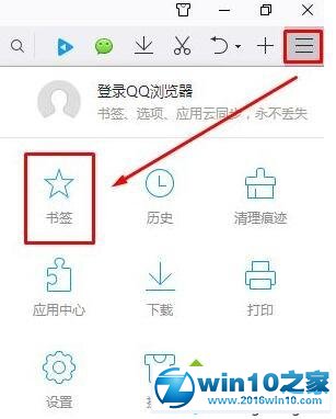 win10系统将QQ浏览器书签导出保存的操作方法