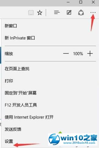 win10系统 edge浏览器修改搜索引擎的操作方法