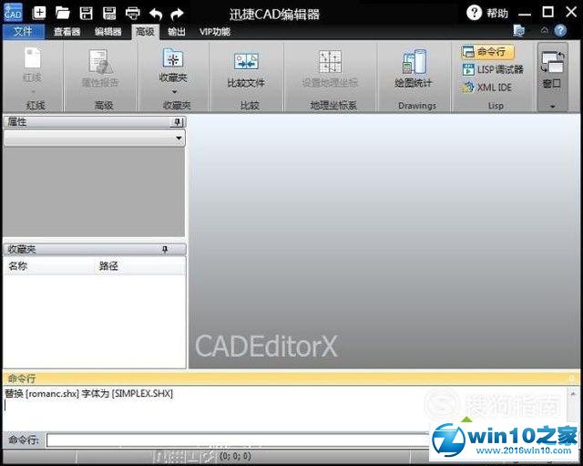 win10系统打开dxf文件的操作方法