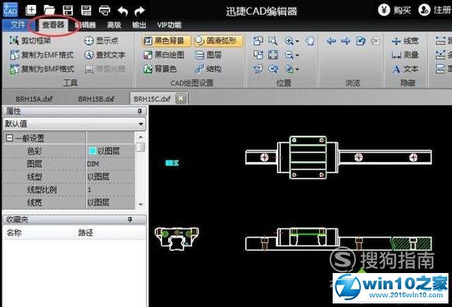 win10系统打开dxf文件的操作方法