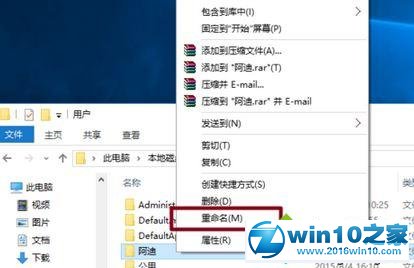 win10系统更改我的文档名称的操作方法