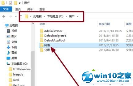 win10系统更改我的文档名称的操作方法