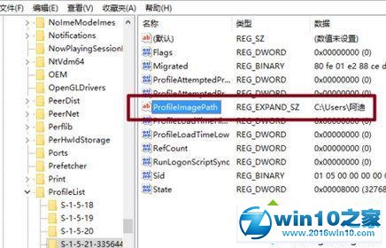 win10系统更改我的文档名称的操作方法