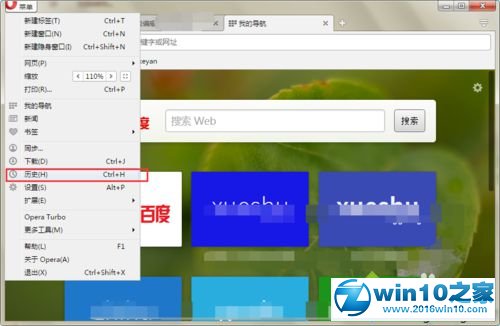 win10系统清除欧朋浏览器历史浏览数据的操作方法