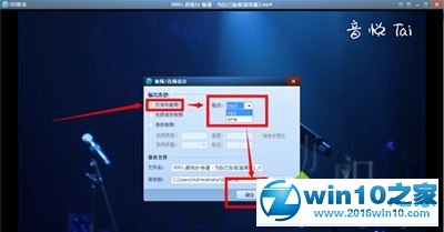 win10系统QQ影音设置慢放和加速播放视频的操作方法