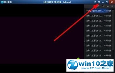 win10系统QQ影音设置慢放和加速播放视频的操作方法